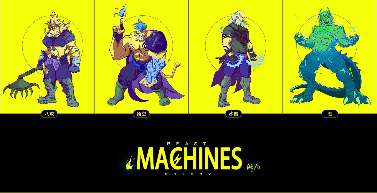 西游记—赛博野兽集结号（图ZMzE1Mjg1MzIw） - 艺术插画 - 站酷设计师LeoGo1992原创素材 - 站酷ZCOOL