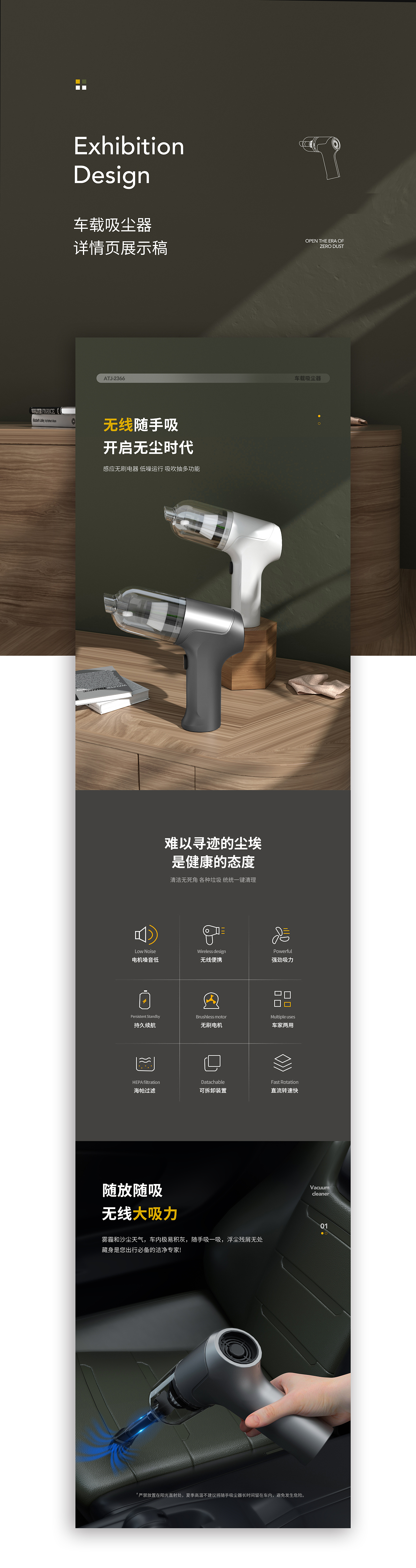 吸尘器产品详情页