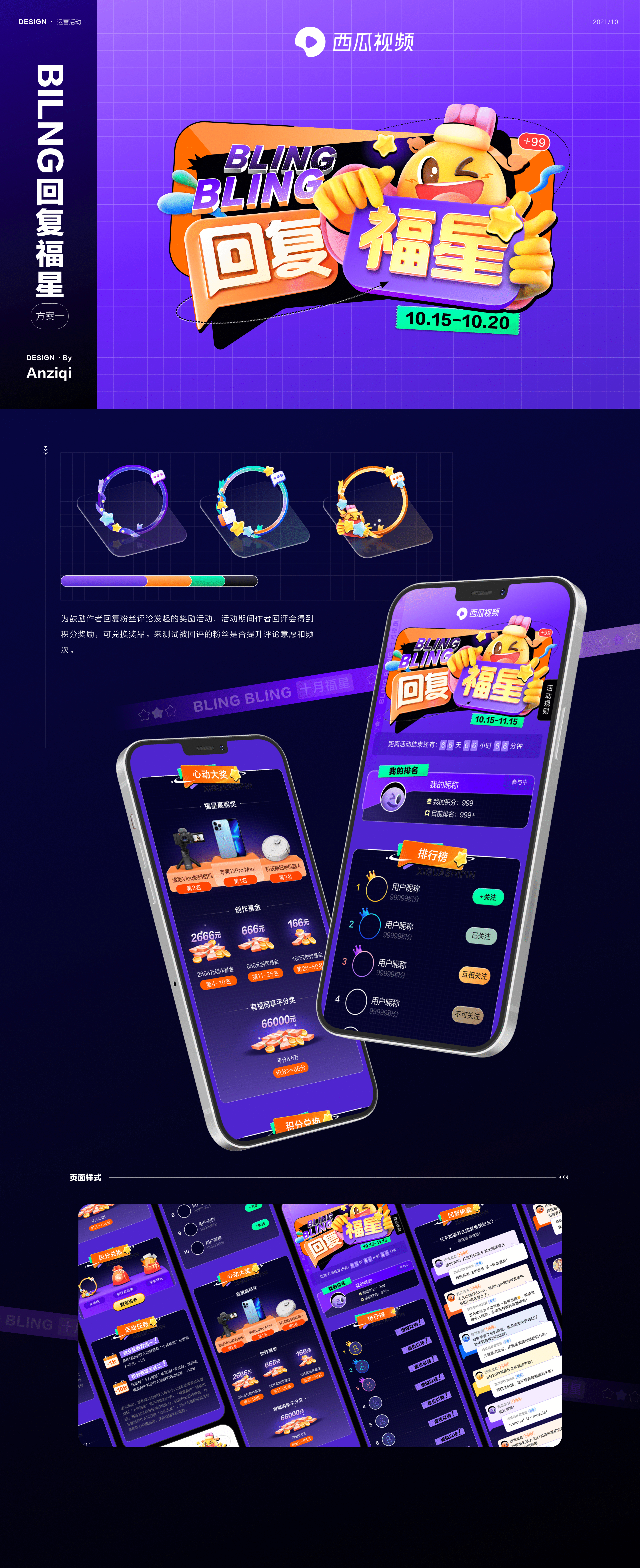 近期作品（图ZMzAzMzMzNTg4） - 其他UI - 站酷设计师叫我小安原创素材 - 站酷ZCOOL