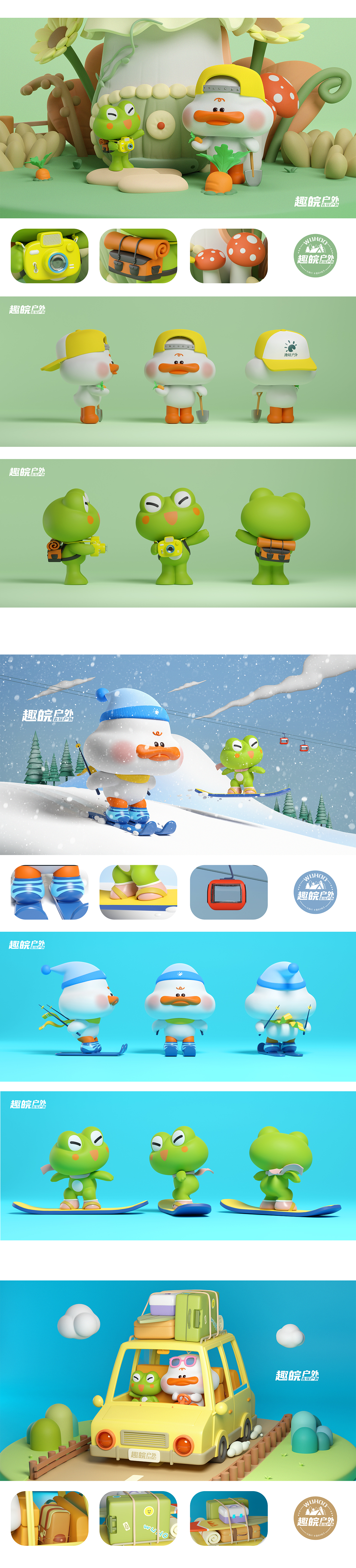 趣皖户外——棒棒鸭&顶呱呱（图ZMzU1MDE0MTI4） - 人物/生物 - 站酷设计师筋斗云呀原创素材 - 站酷ZCOOL