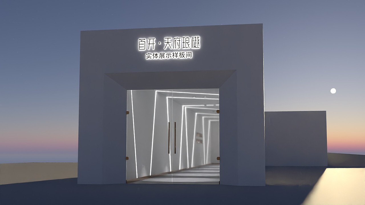 楼盘 看房通道 效果图（图ZMzAwMTM0MzM2） - 场景 - 站酷设计师简单易懂原创素材 - 站酷ZCOOL