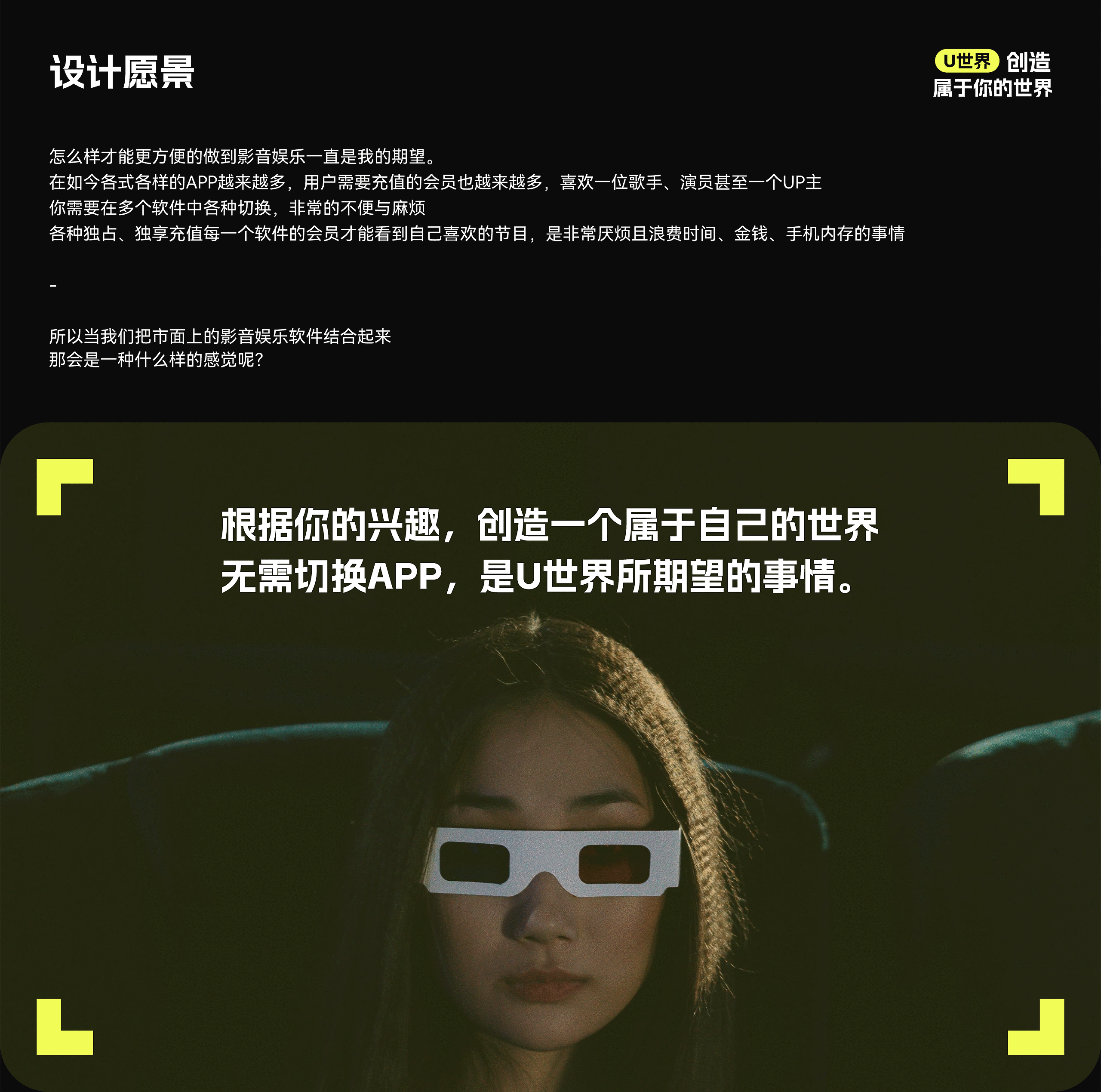 U世界 —— “完美”的影音娱乐APP（图ZMzI0NTI4NDQ0） - APP界面 - 站酷设计师OOOOOOOLIVER原创素材 - 站酷ZCOOL