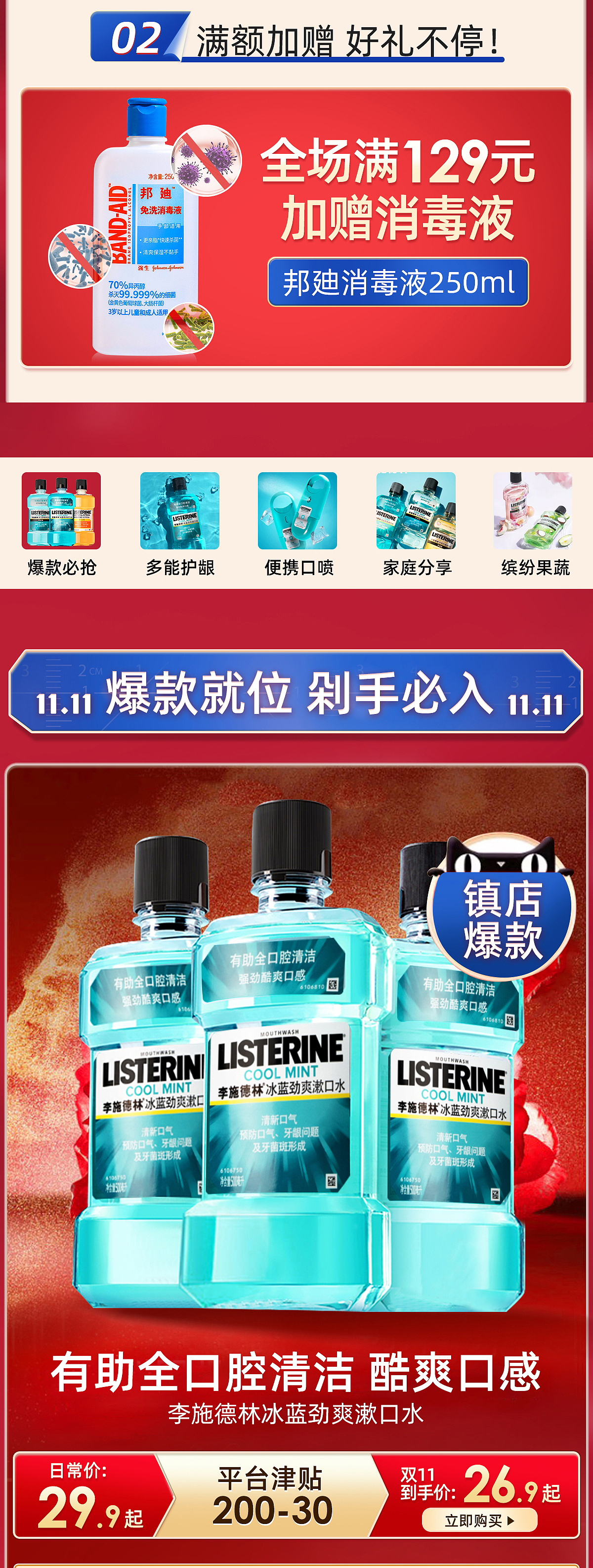 手机端活动主页集合(2)