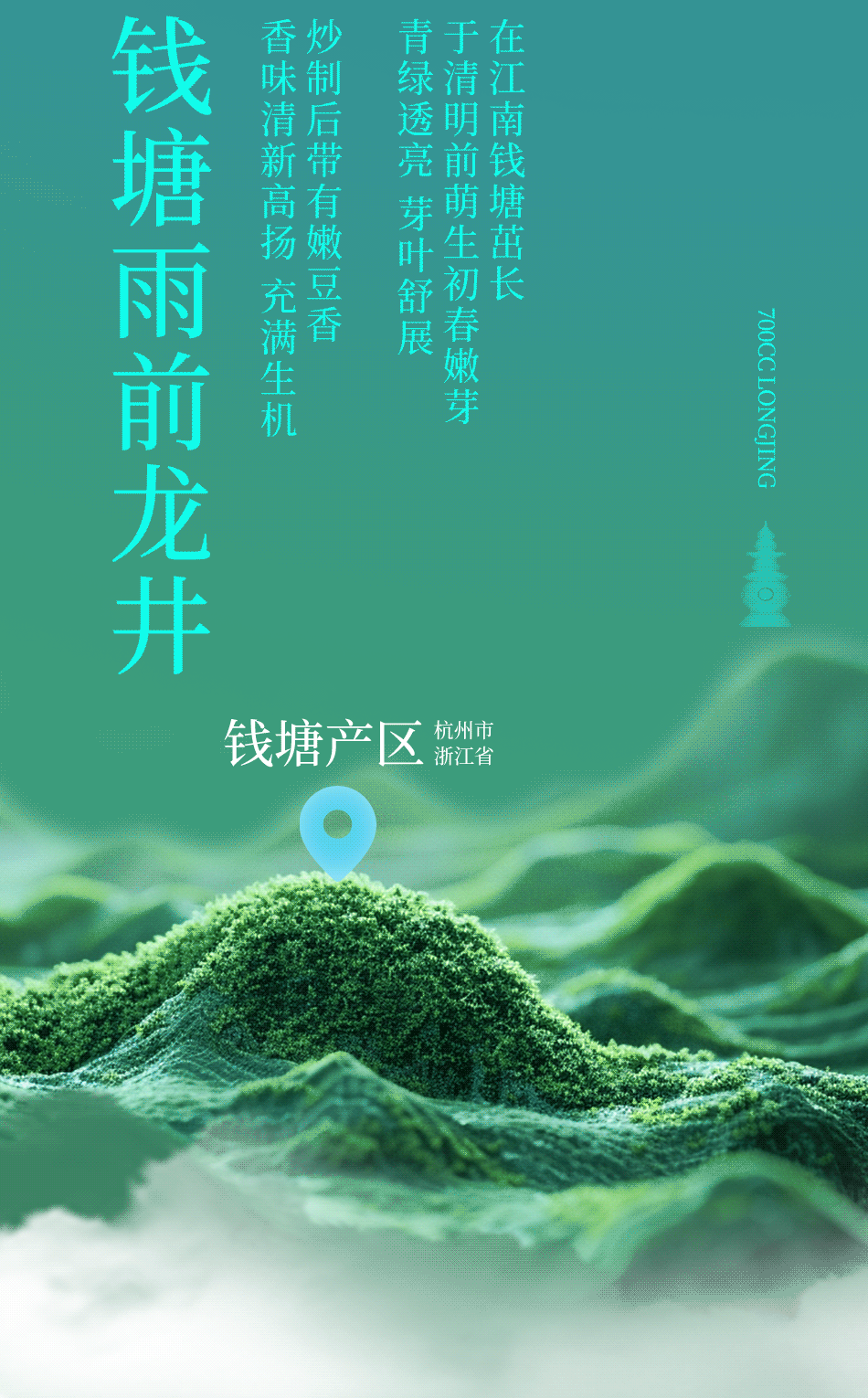 公众号丨雨前龙井 源自钱塘（图ZMzY2MDQxOTky） - 移动端网页 - 站酷设计师Kiki琪琪怪怪原创素材 - 站酷ZCOOL