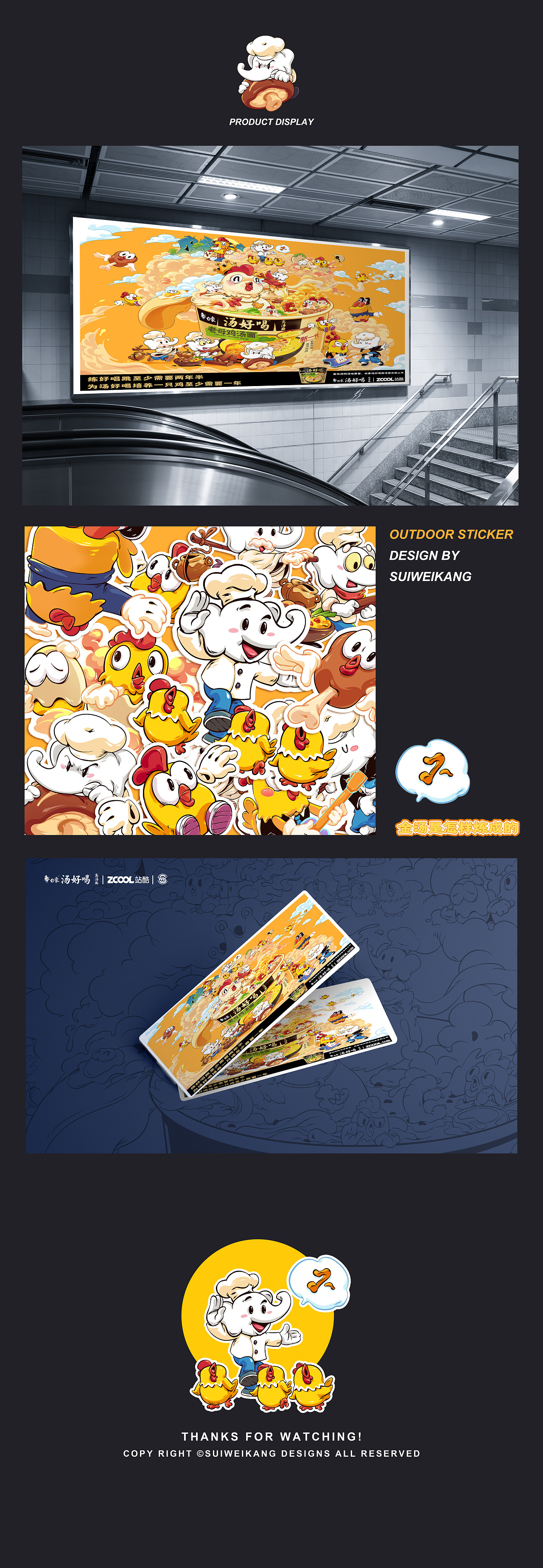 2022年商业作品合集（图ZMzI2NzA3ODk2） - 商业插画 - 站酷设计师隋伟康原创素材 - 站酷ZCOOL
