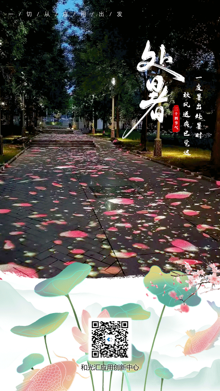 节气卡片动态图设计