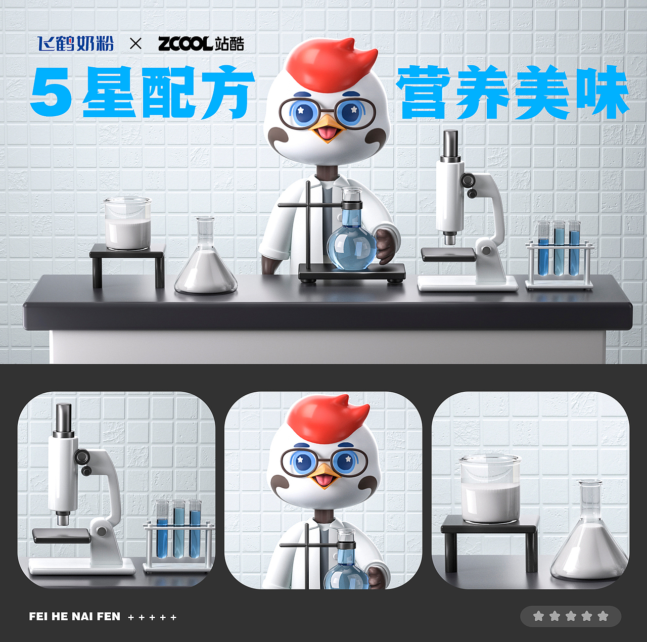 2023年IP设计合集