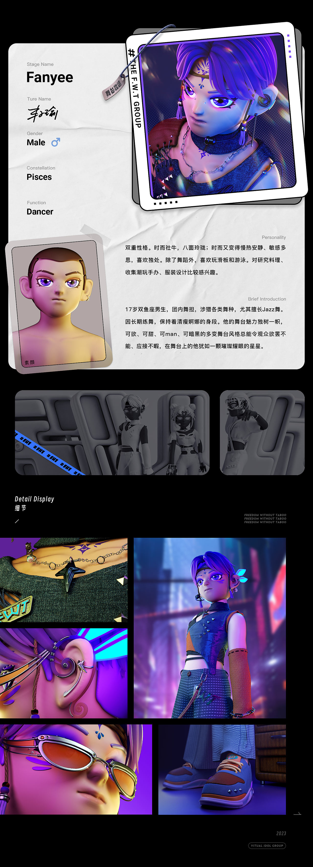 [士气集团]_F.W.T虚拟偶像组合（图ZMzQ0MTIzMTE2） - 人物/生物 - 站酷设计师muzimayao原创素材 - 站酷ZCOOL