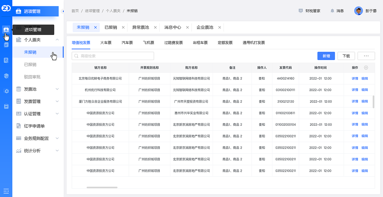 平台升级改造