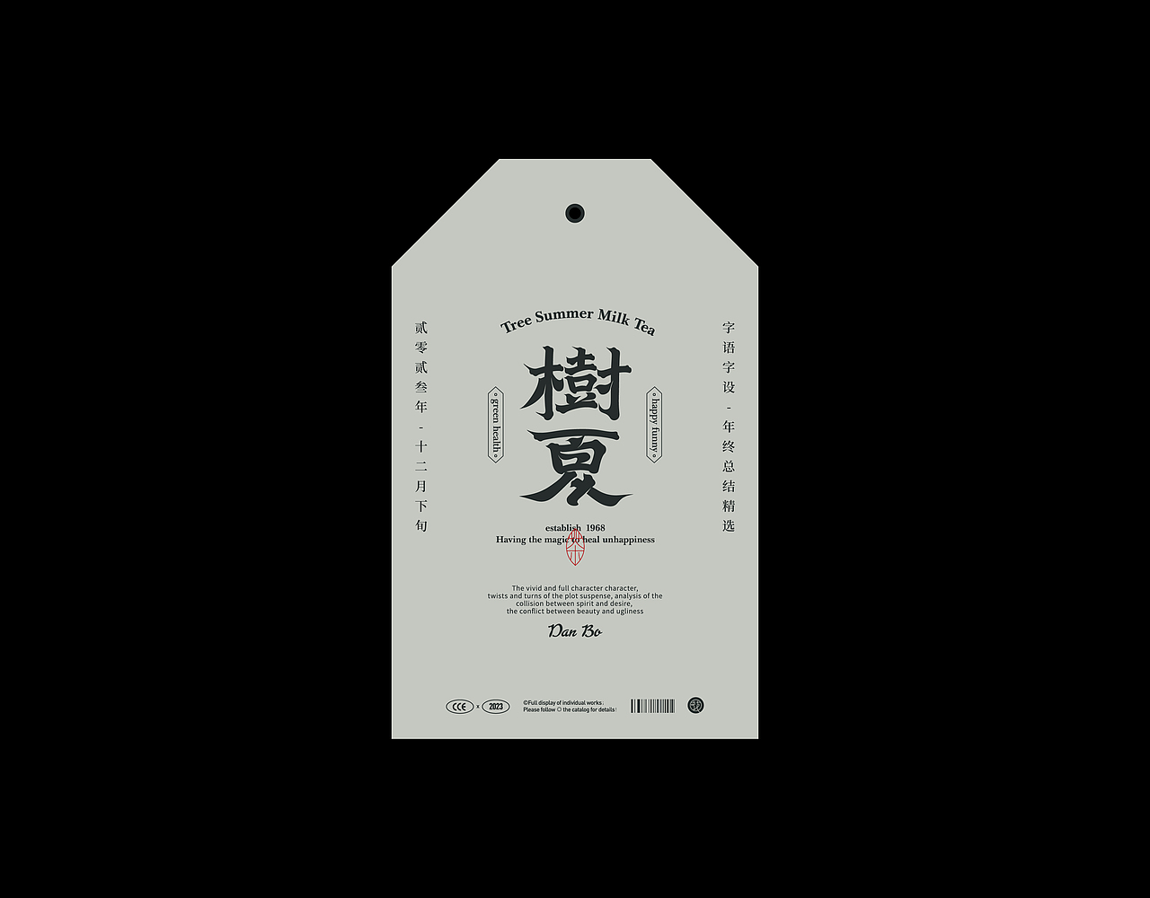 2023字语字设-type总结篇(图ZMzU5MjAwNzc2) - 字体/字形 - 站酷设计师花耘雲原创素材 - 站酷ZCOOL