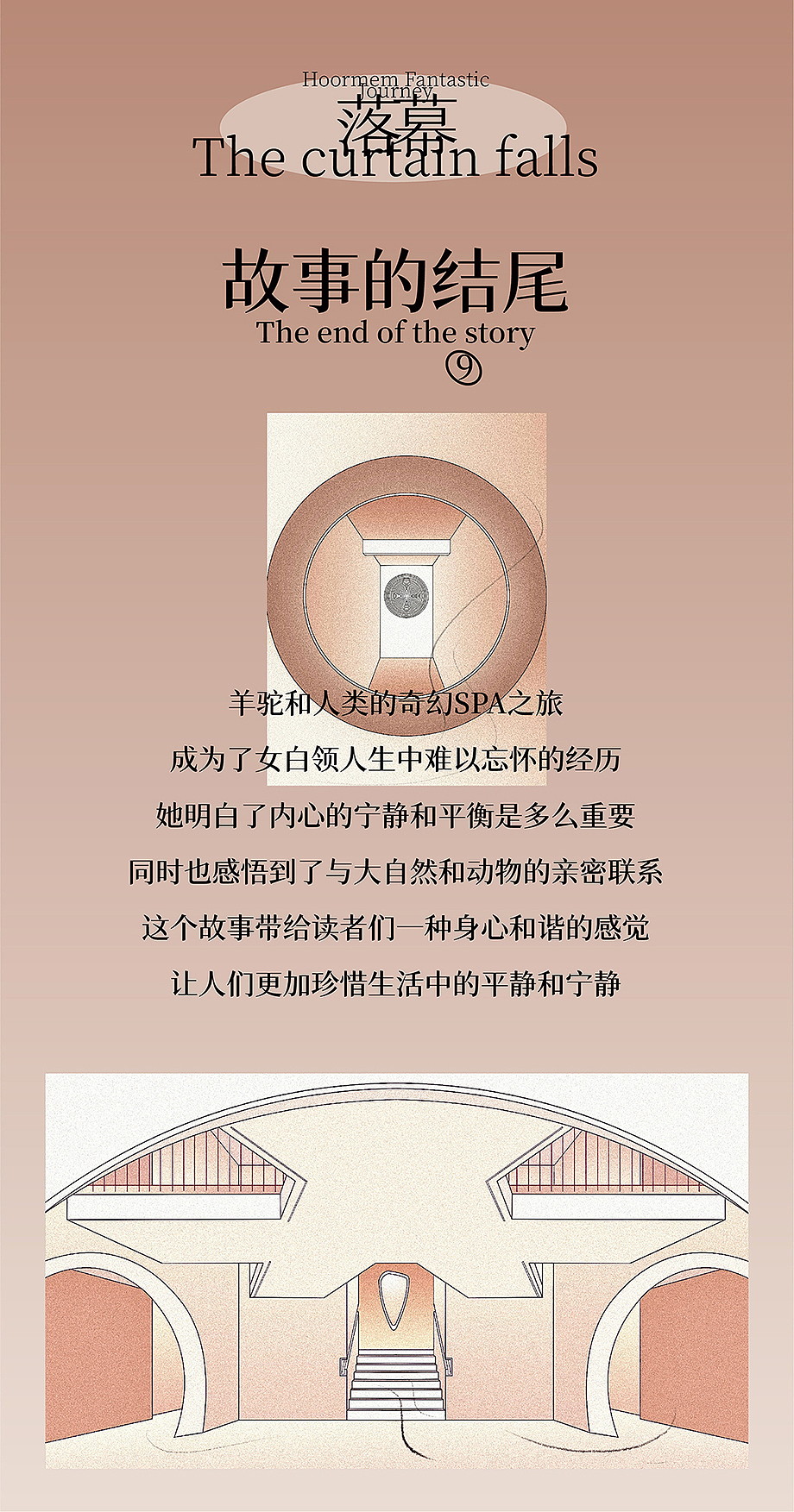 寸匠熊猫NANA | 禾缦Hoormem肌研美学中心（图ZMzQ5Mzc1OTgw） - 商业空间设计 - 站酷设计师空间设计美学原创素材 - 站酷ZCOOL