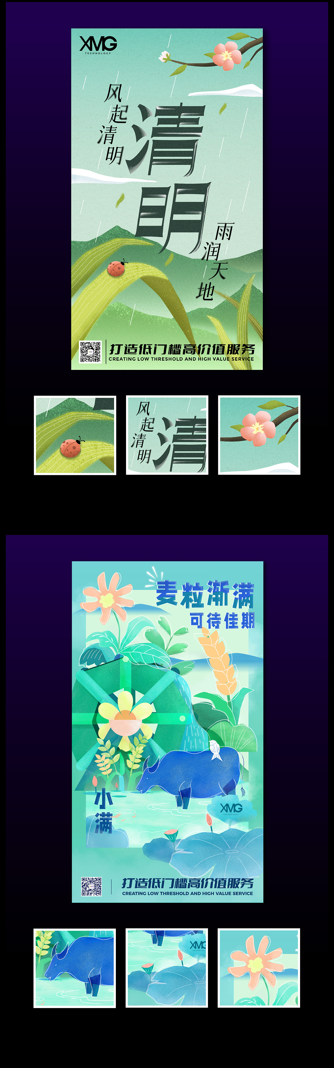 肖马高·海报设计合集（图ZMzA2Njg2MzE2） - 海报 - 站酷设计师XMG肖马高原创素材 - 站酷ZCOOL