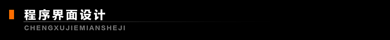 UI+可视化（图ZMzA1MDE4NDI4） - 软件界面 - 站酷设计师HUPAN_设计原创素材 - 站酷ZCOOL