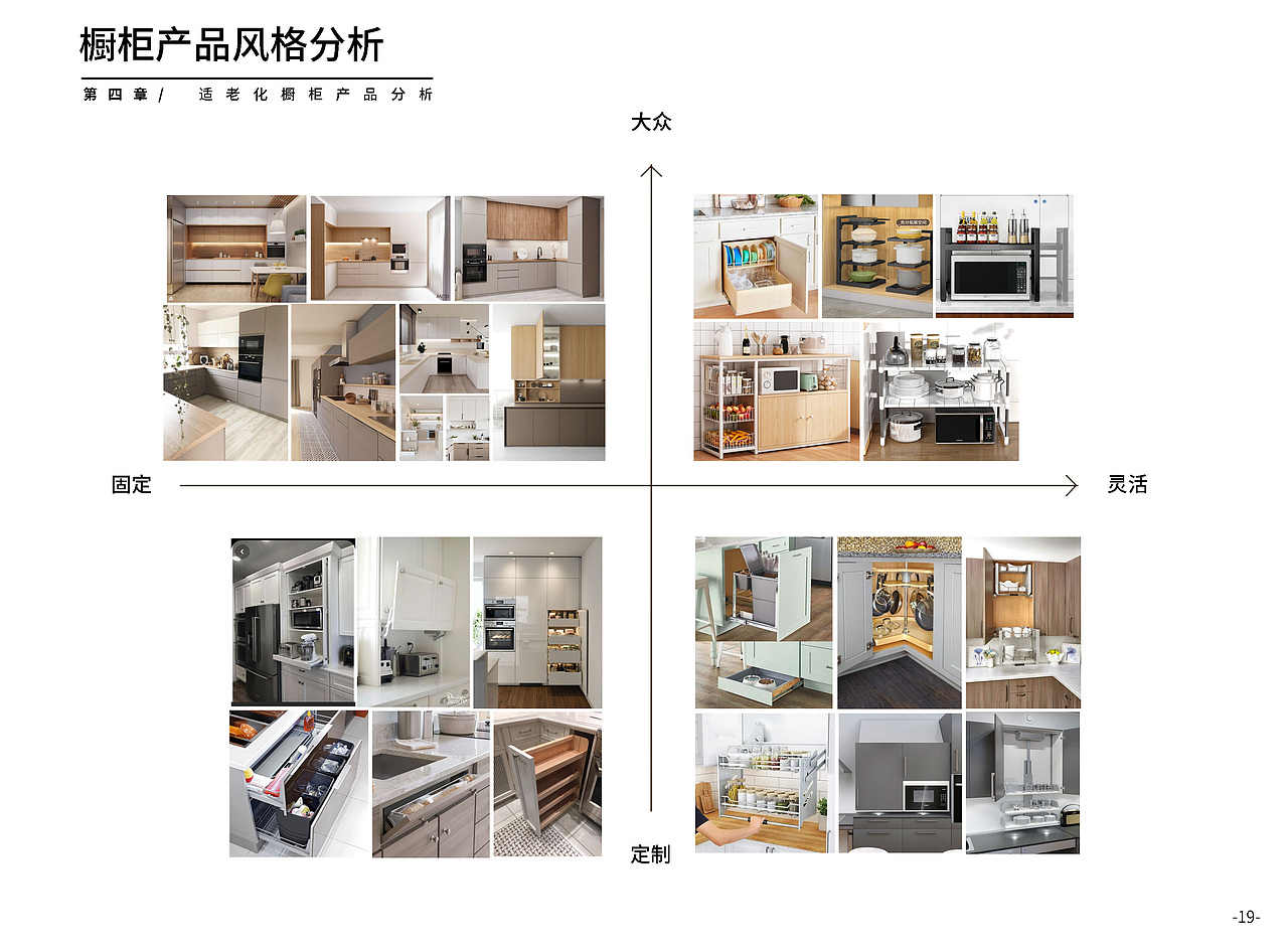 “悠然小岛”适老化生态岛台设计