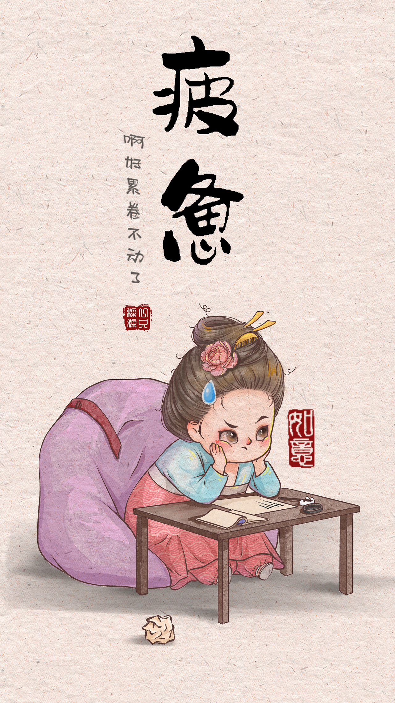 打工人的生活日常（图ZMzEyNjY0MTI4） - 商业插画 - 站酷设计师一只梨梨sally原创素材 - 站酷ZCOOL