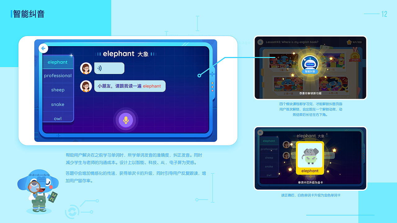 2018年小象英语APP界面（图ZMzIwNTg0OTEy） - APP界面 - 站酷设计师叛妮的葱小宝原创素材 - 站酷ZCOOL