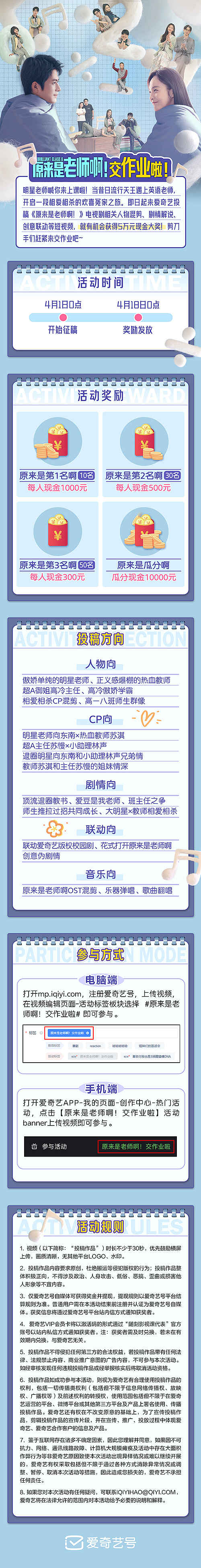 2022上半年运营设计汇总-H5篇