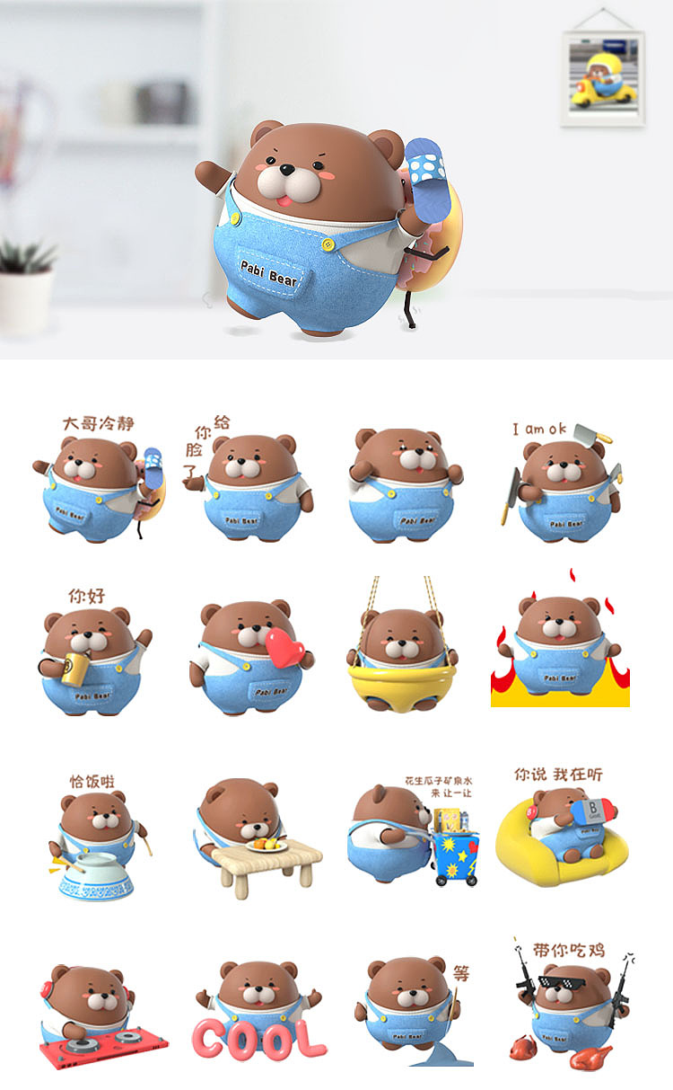 帕比熊的日常（图ZMzEyNDcwNzA0） - 网络表情 - 站酷设计师汉将er原创素材 - 站酷ZCOOL