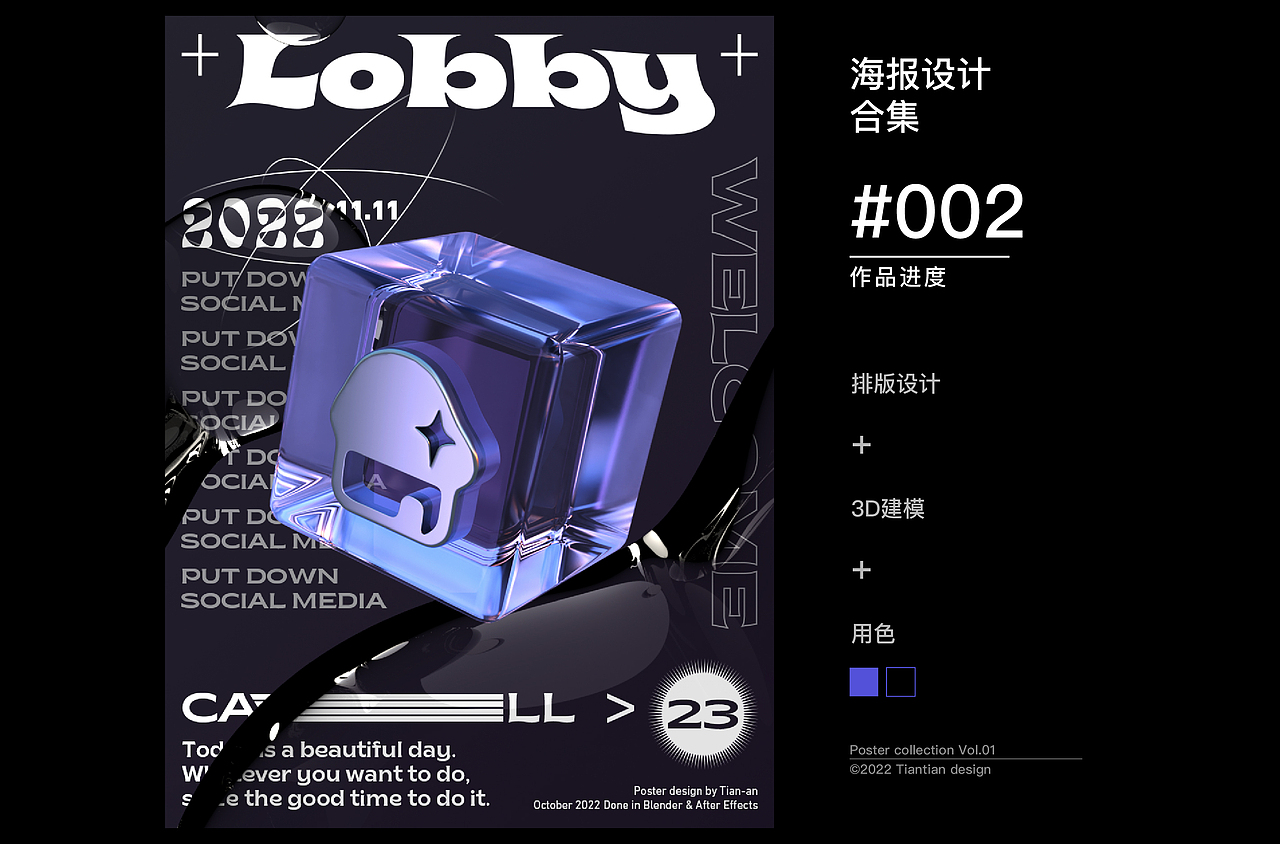 海报合集 VOL.01（图ZMzI0MjM2Mjg4） - 海报 - 站酷设计师Tian413原创素材 - 站酷ZCOOL