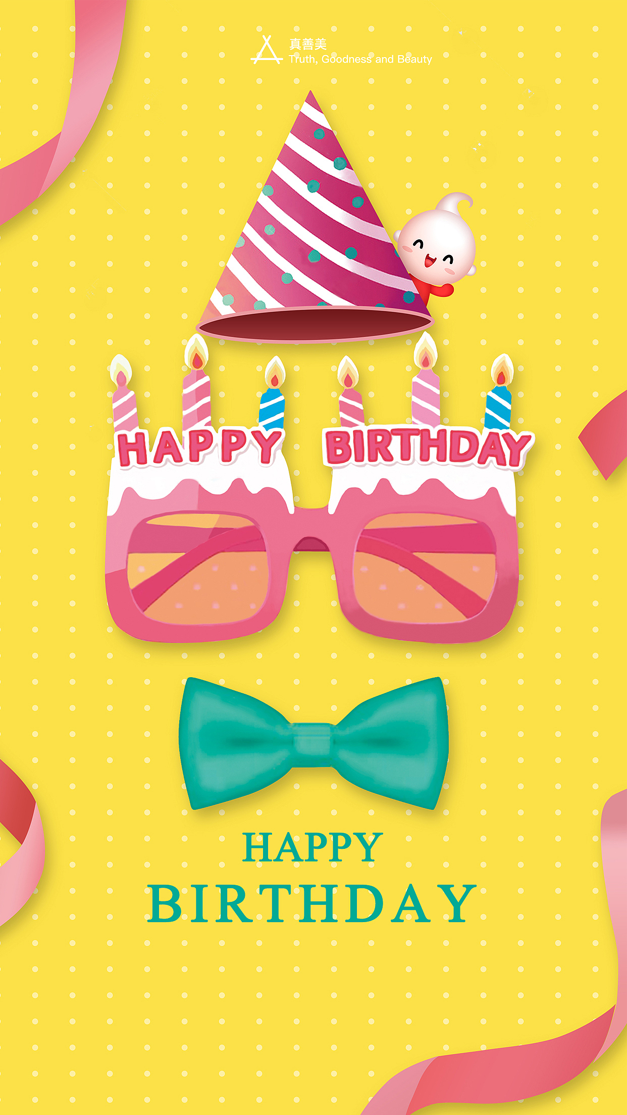 生日海报Birthday Poster（图ZMzI2MTgwNTUy） - 创作习作 - 站酷设计师方智辉原创素材 - 站酷ZCOOL