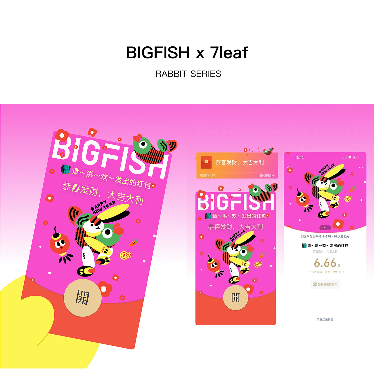 一些作品&商业合作