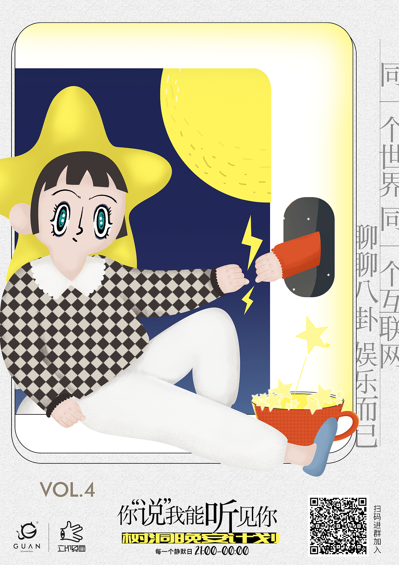 树洞晚安计划（图ZMzE1OTU1MDE2） - 动画/影视 - 站酷设计师古怪传媒原创素材 - 站酷ZCOOL