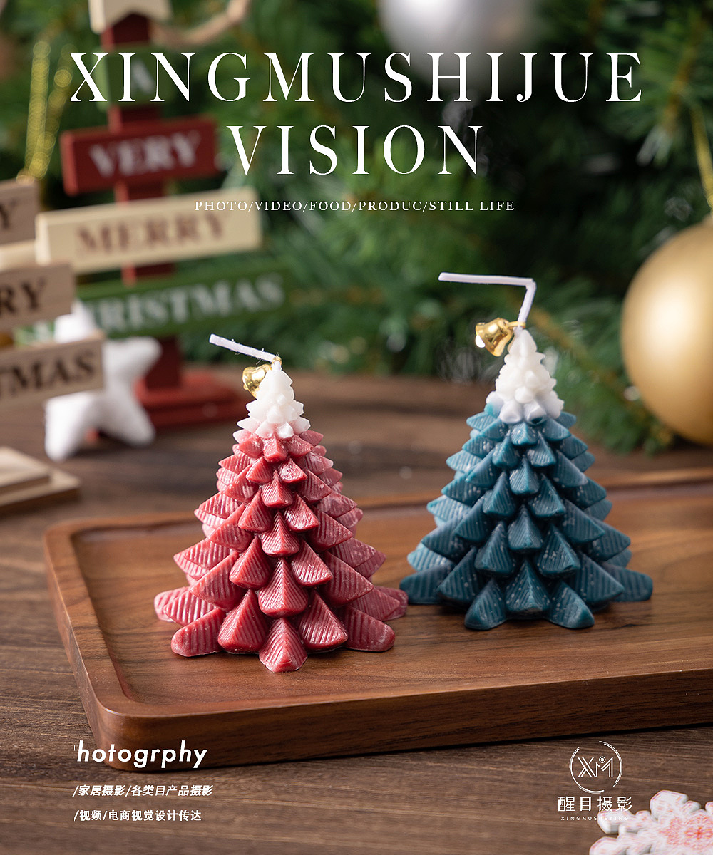 节日用品/圣诞香熏