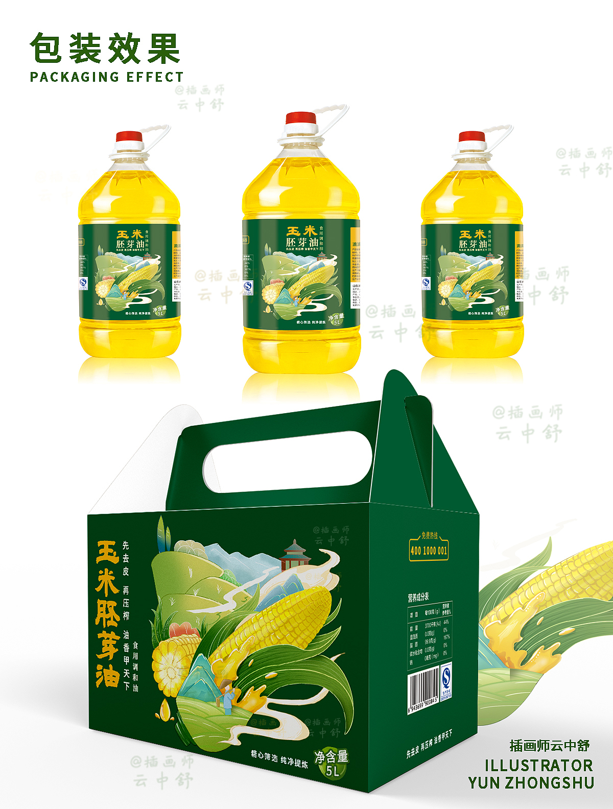 玉米胚芽油插画包装|食用油包装设计