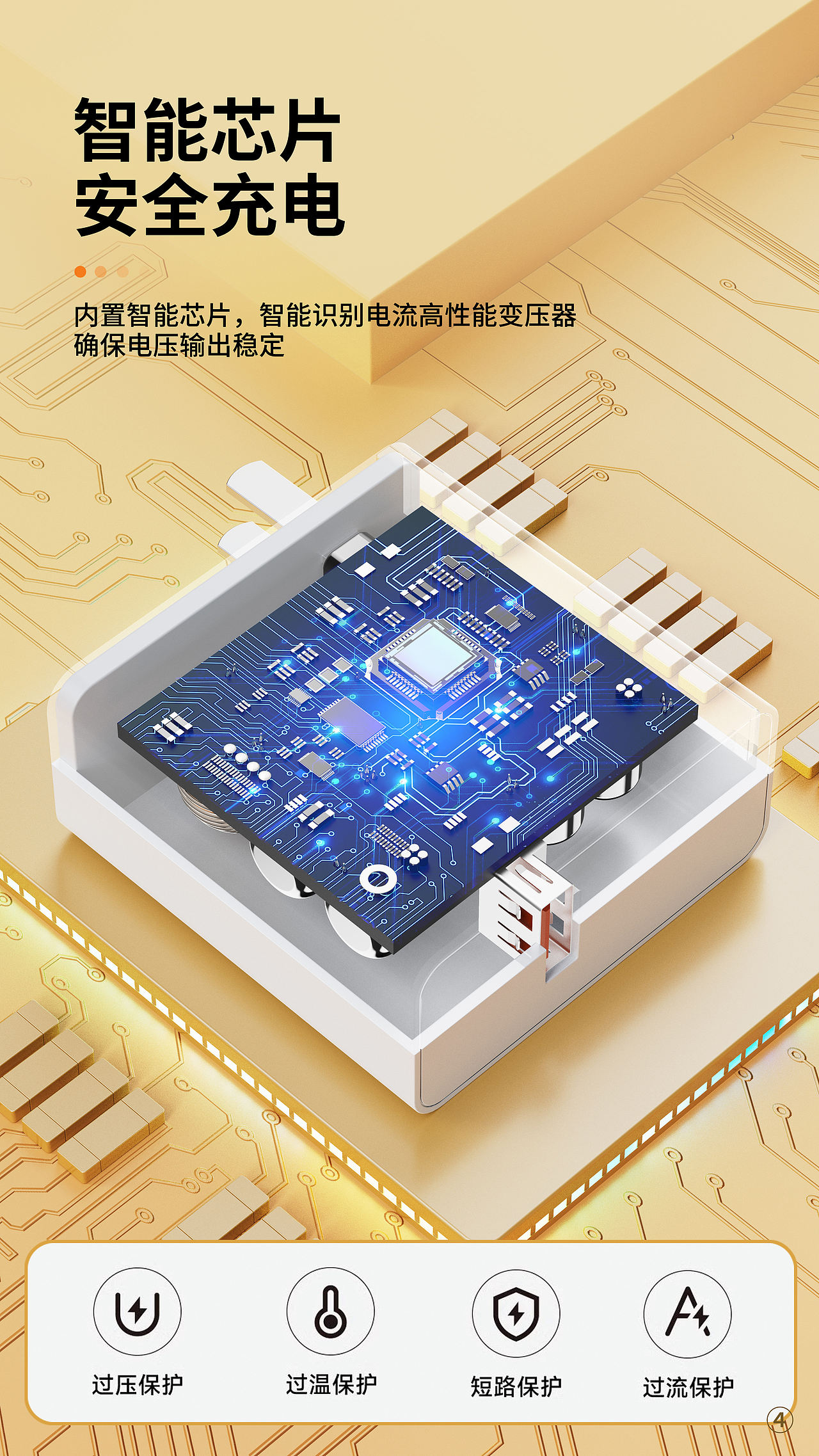 充电器（图ZMzQ0Mzk2MDQ0） - 海报 - 站酷设计师小斐设计原创素材 - 站酷ZCOOL