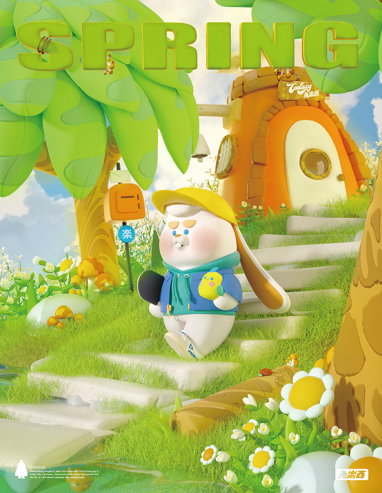 兔樂西IP美陈设计|兔樂西️懒在扑岛(可授权)