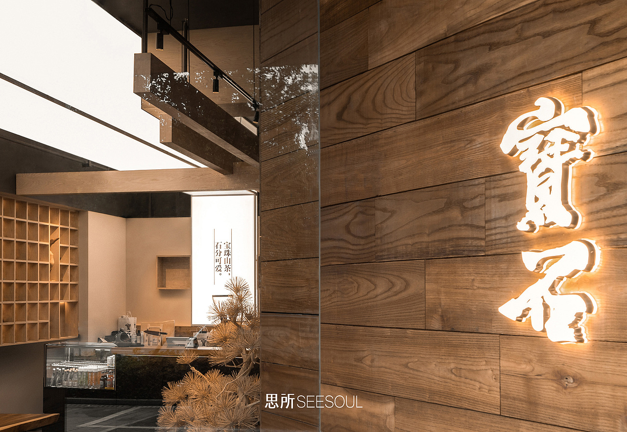 寶石咖啡館設(shè)計(jì) | 思所設(shè)計(jì)（圖ZMjk3NDM1MTky） - 酒店餐飲設(shè)計(jì) - 站酷設(shè)計(jì)師思所設(shè)計(jì)殷超原創(chuàng)素材 - 站酷ZCOOL