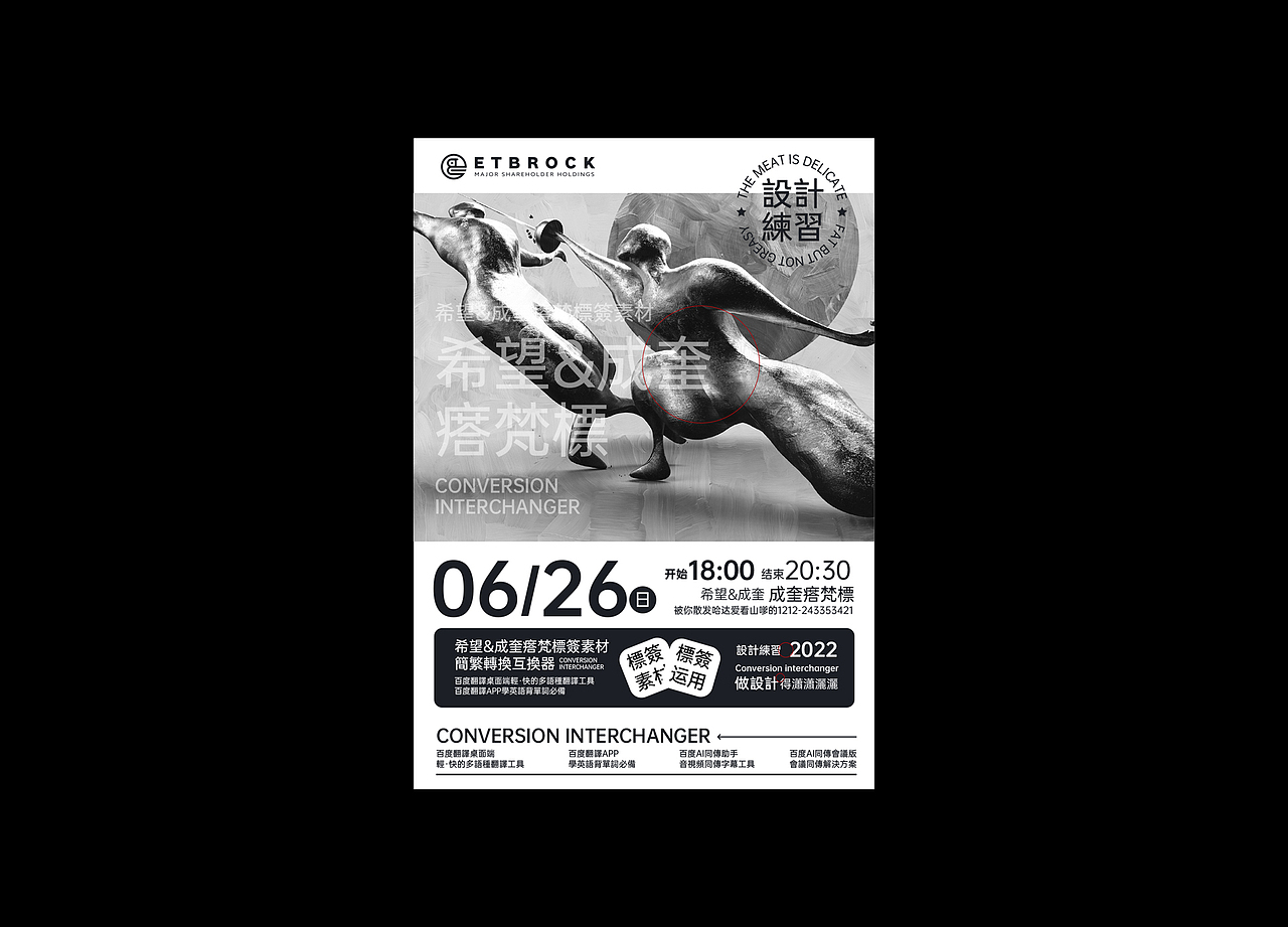 海报排版（图ZMzAyNjEwMjQ0） - 海报 - 站酷设计师乐乐Fun原创素材 - 站酷ZCOOL