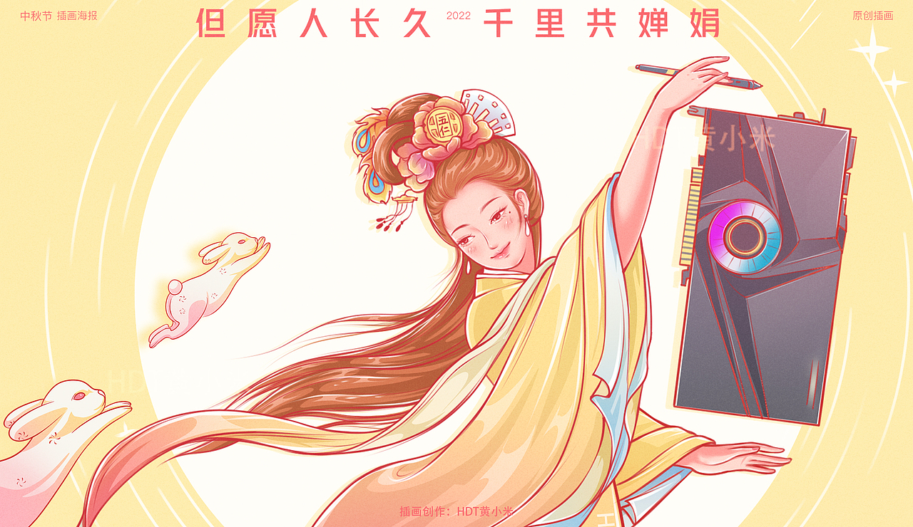 #WOW 《中秋节之嫦娥奔月》原创插画