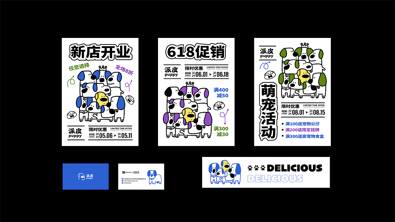 派皮宠物品牌设计（图ZMzQ3MDMwODg0） - 品牌 - 站酷设计师招财进宝发发发原创素材 - 站酷ZCOOL