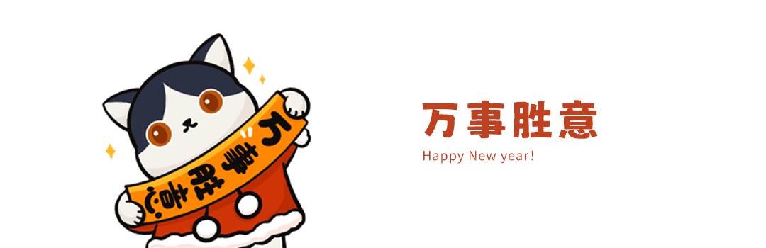 2023年1月 | 呆萌小猫表情