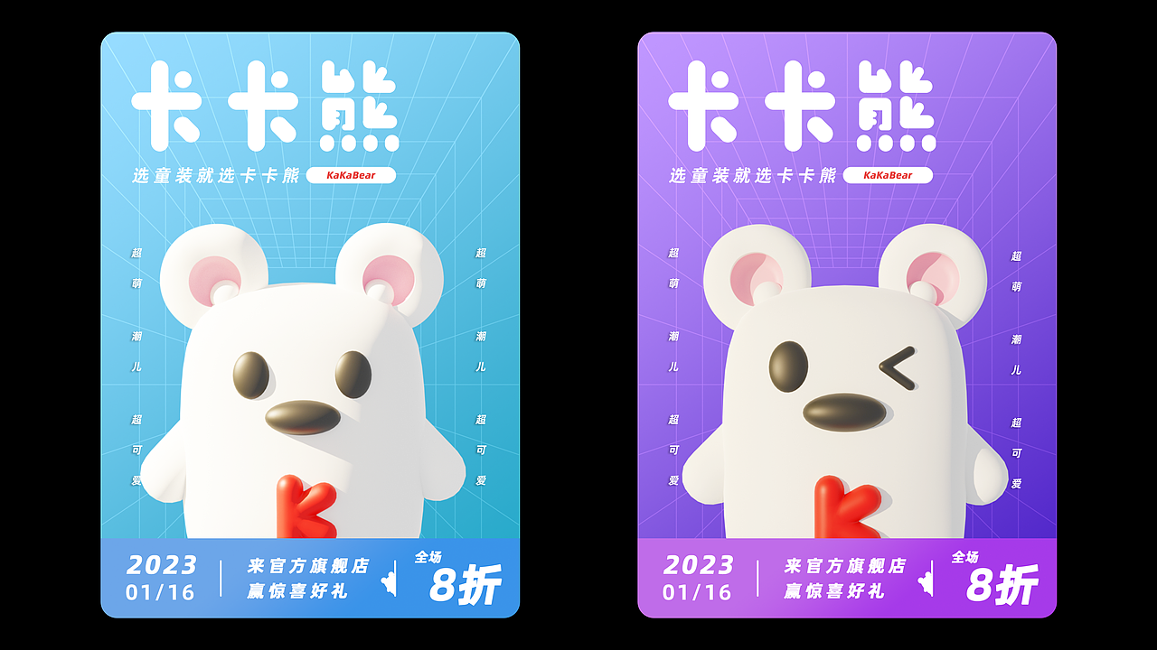 卡卡熊 童裝IP設(shè)計（圖ZMzQwNzYwODA0） - IP形象 - 站酷設(shè)計師颶風(fēng)彈藥局鴿局長原創(chuàng)素材 - 站酷ZCOOL