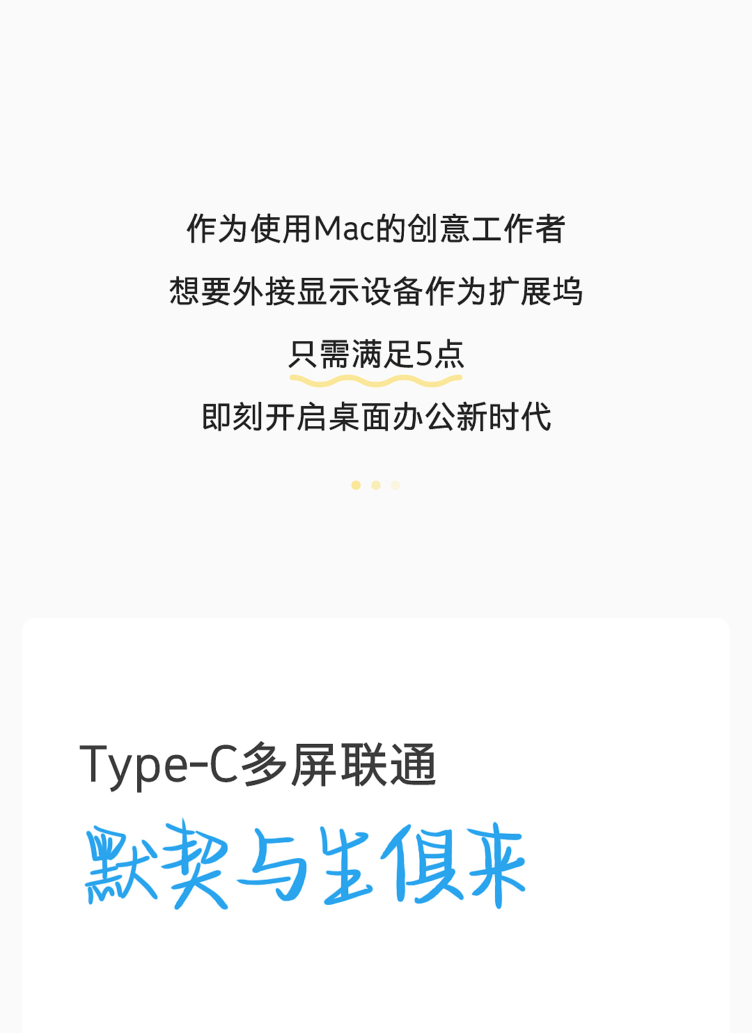 显示器公众号GIF动态长图设计制作