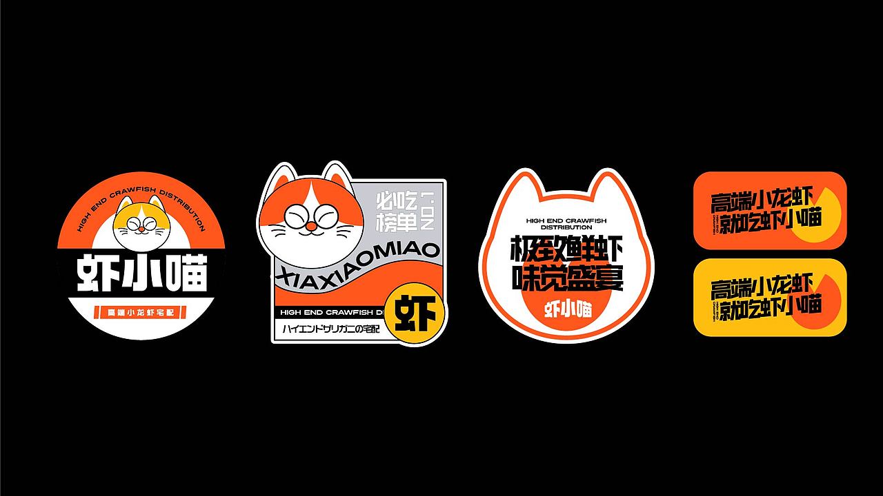 纽普作品丨虾小喵 小龙虾宅配