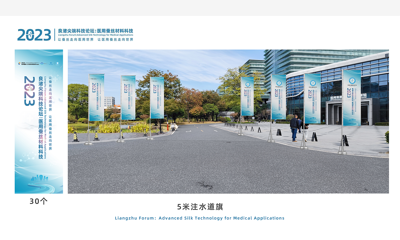 2023良渚尖端科技论坛（图ZMzU3MjA5Njk2） - 品牌 - 站酷设计师青杉设计原创素材 - 站酷ZCOOL