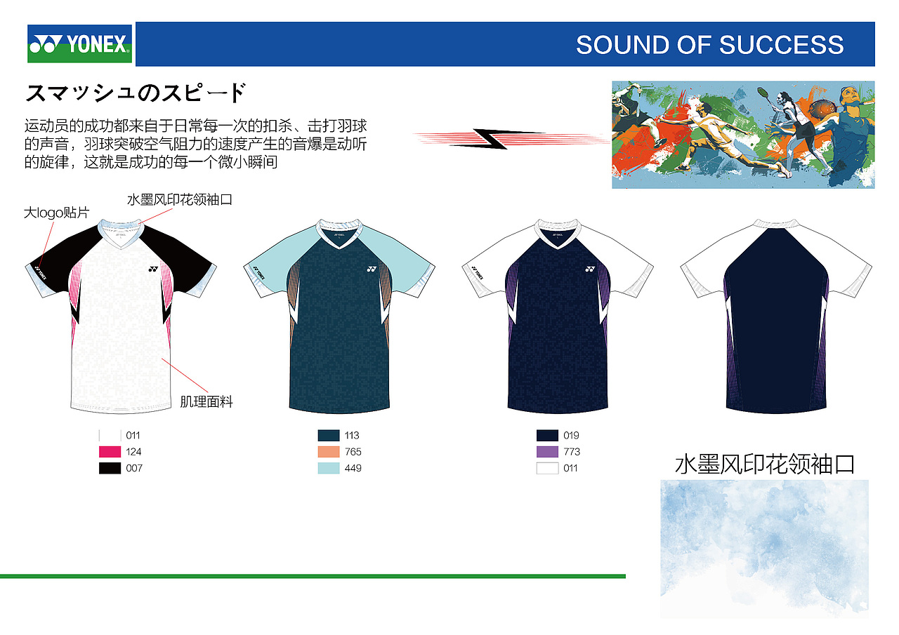 YY24FW比赛T系列提案设计