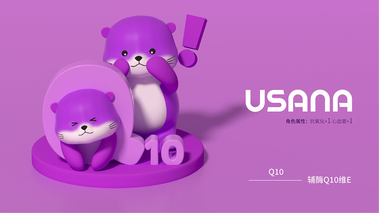 USANA品牌IP形象设计&LOGO动态设计（图ZMzU0NjE1MDM2） - 动画/影视 - 站酷设计师TUOP十日创造原创素材 - 站酷ZCOOL