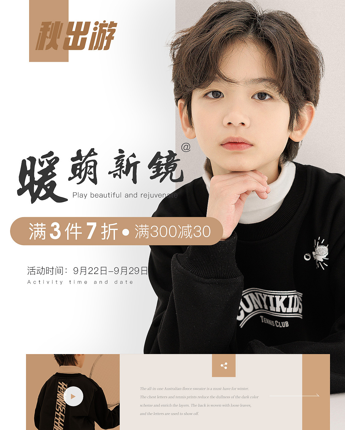 2023童装海报（图ZMzU0OTU5NzEy） - 电商 - 站酷设计师Jack_Xu530原创素材 - 站酷ZCOOL