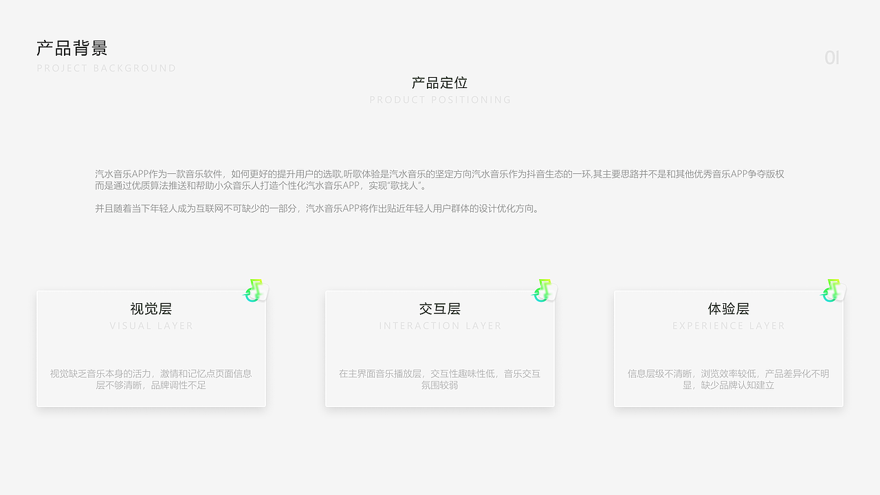汽水音乐APP改版丨简约与氛围的设计碰撞