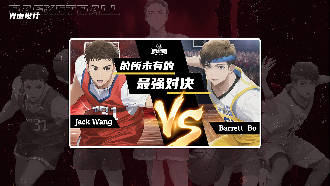 篮球国度（图ZMzQ1OTA1NTY0） - 包装 - 站酷设计师小博在做图原创素材 - 站酷ZCOOL