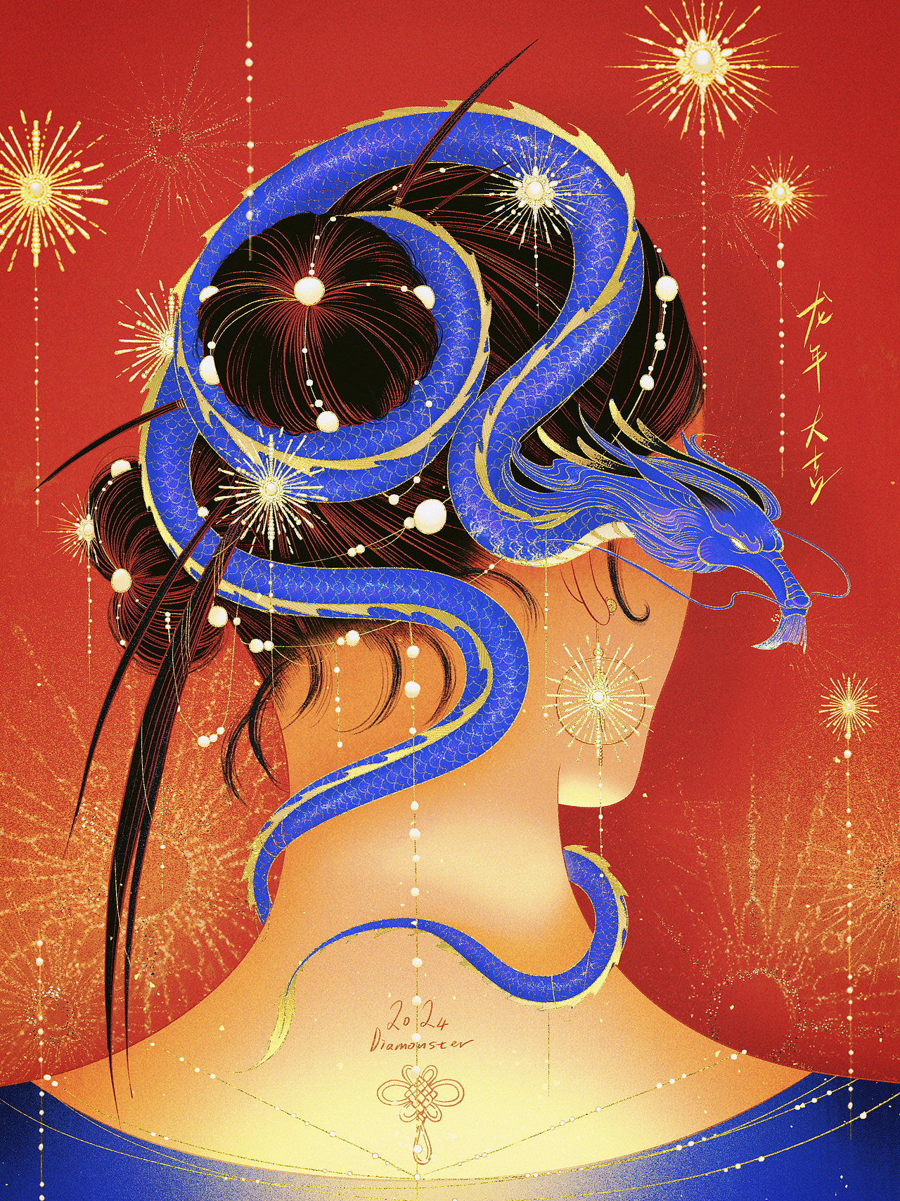 龙年大吉 鸿运当头