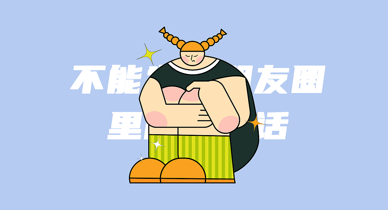 #今晚打老虎#28天创意banner打卡#day3（图ZMzEwMTQ4NTAw） - 闪屏/壁纸 - 站酷设计师我关门了原创素材 - 站酷ZCOOL