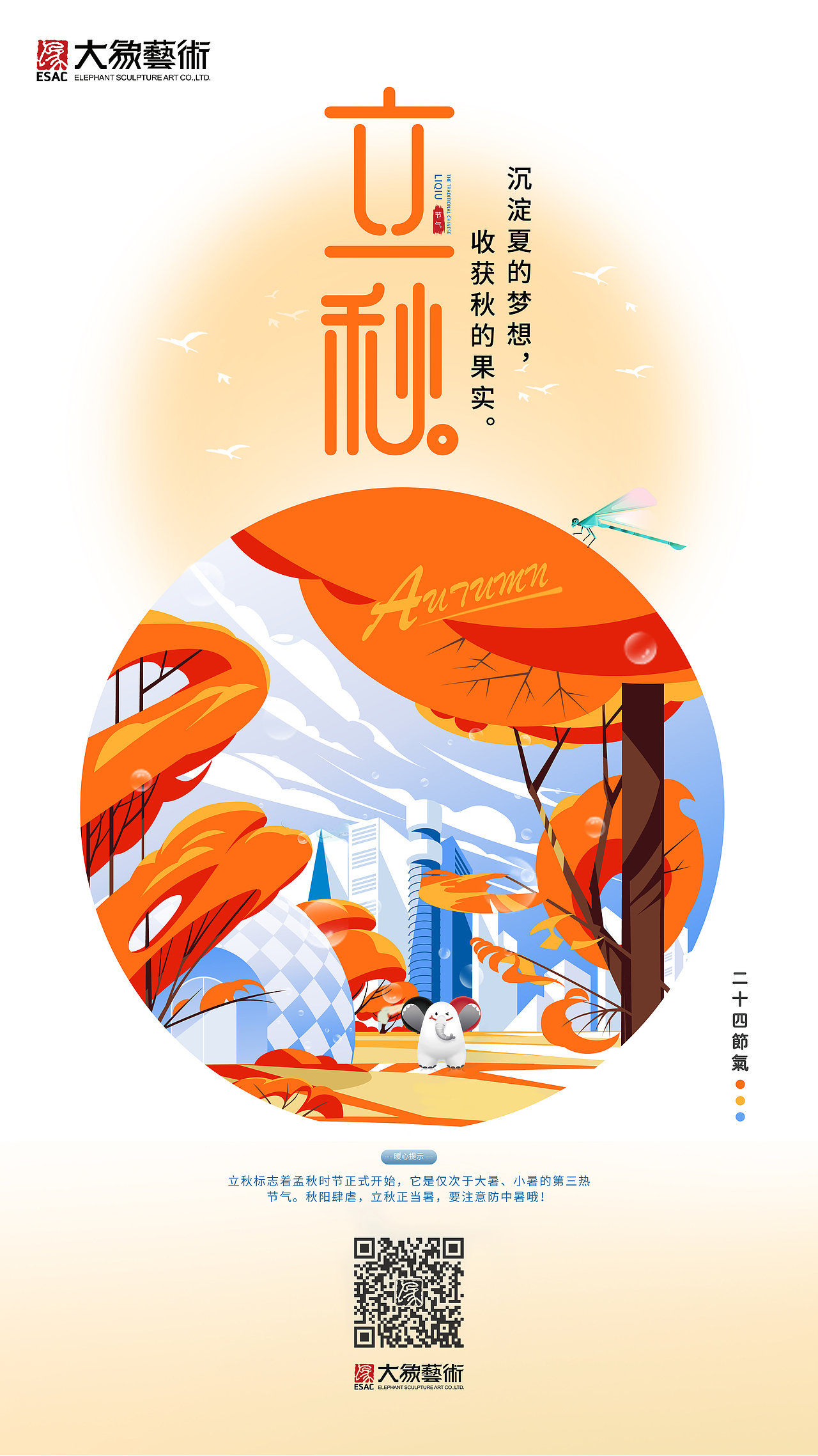 24节气海报（图ZMzU0OTc1ODM2） - 海报 - 站酷设计师lyllynn原创素材 - 站酷ZCOOL