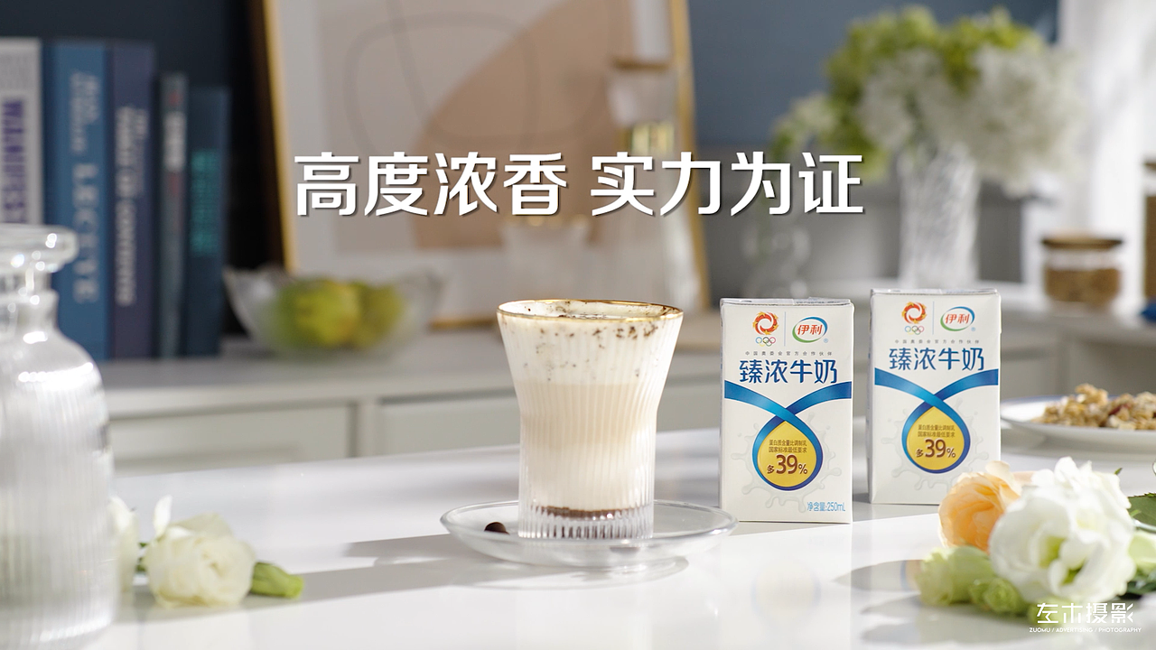 左木影视-伊利臻浓牛奶 纯牛奶 电商视频 产品视频（图ZMzQyNzkyMTI4） - 产品摄影 - 站酷设计师左木影视原创素材 - 站酷ZCOOL