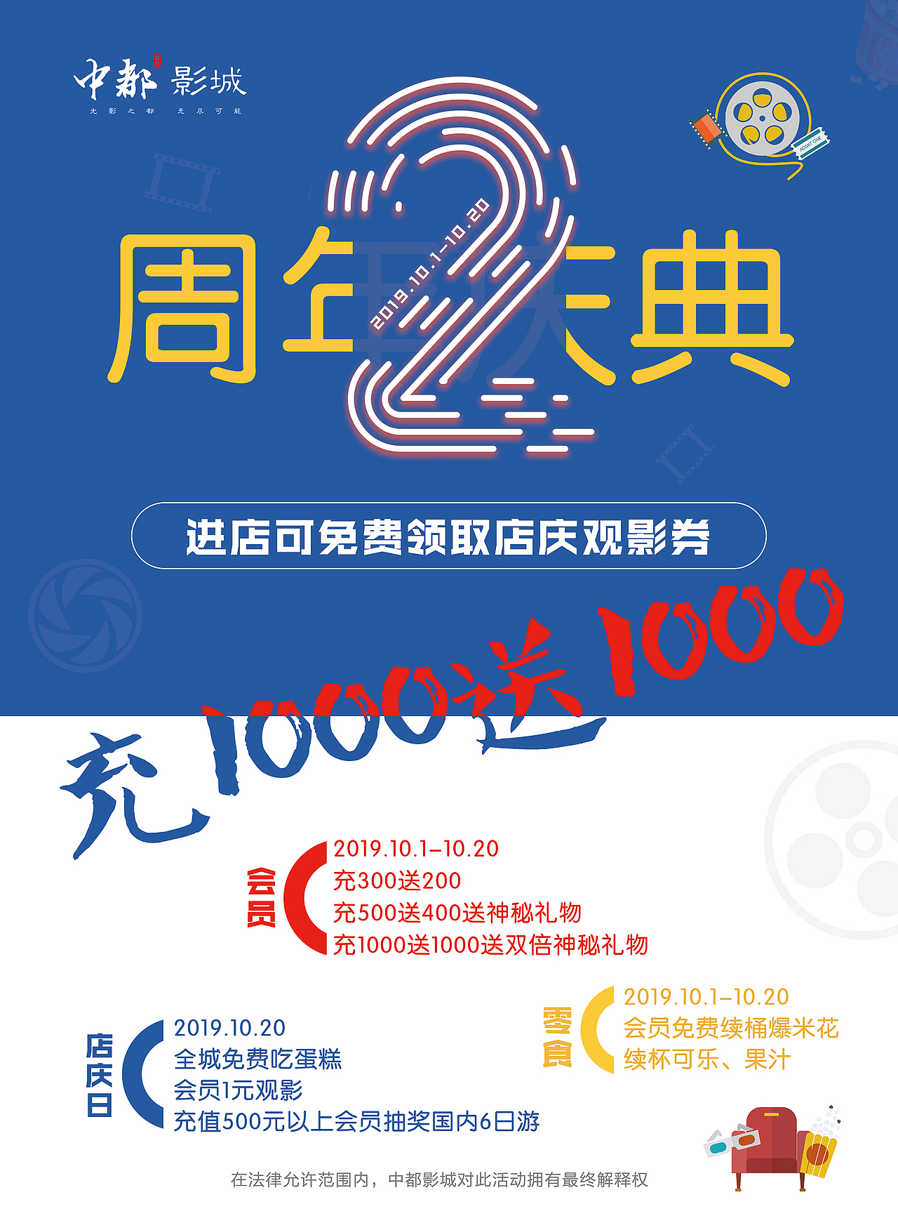 周年庆主题海报（图ZMzAzMDk3MjY4） - 宣传物料 - 站酷设计师让头发飞原创素材 - 站酷ZCOOL