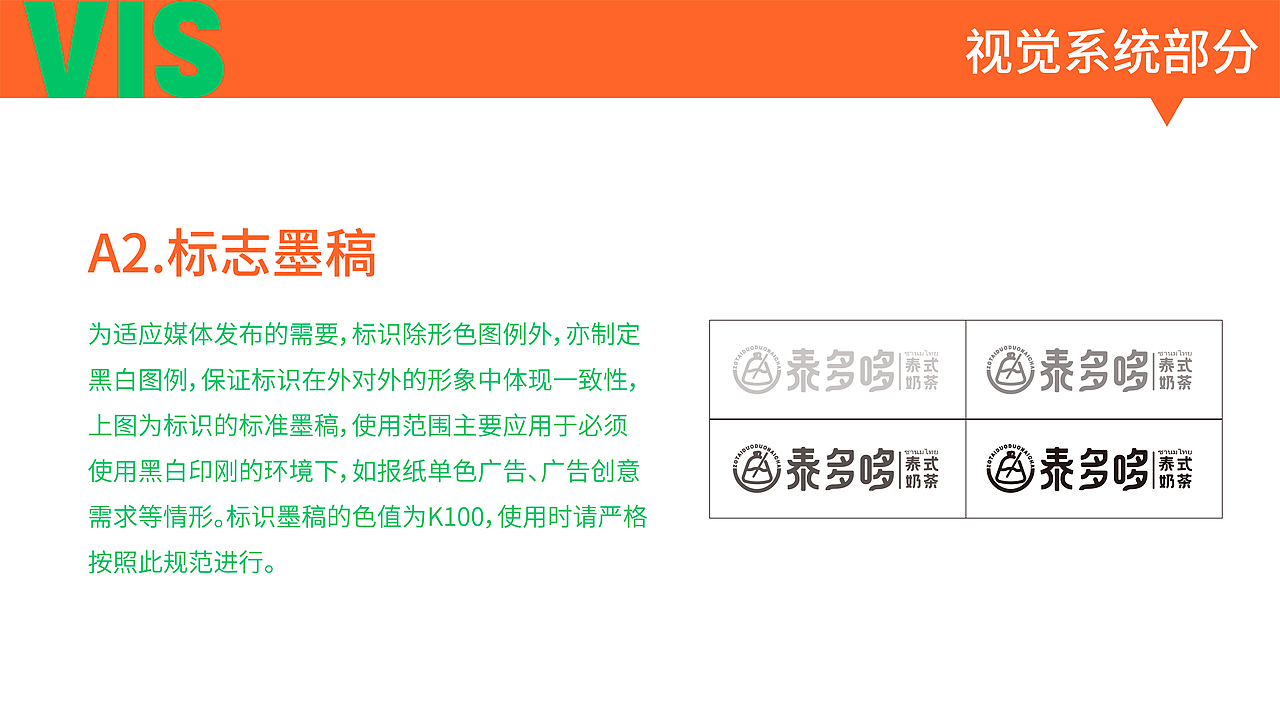 茶饮（图ZMzQ4Mzc4MDI4） - 品牌 - 站酷设计师廖大机智原创素材 - 站酷ZCOOL